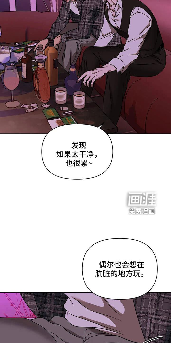 第92章：【第二季】新鲜感