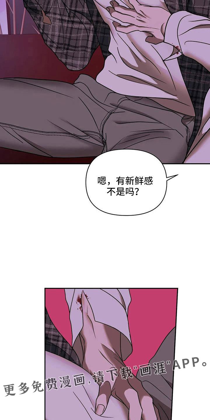 第92章：【第二季】新鲜感
