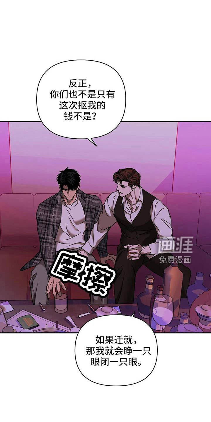 第93章：【第二季】好遗憾