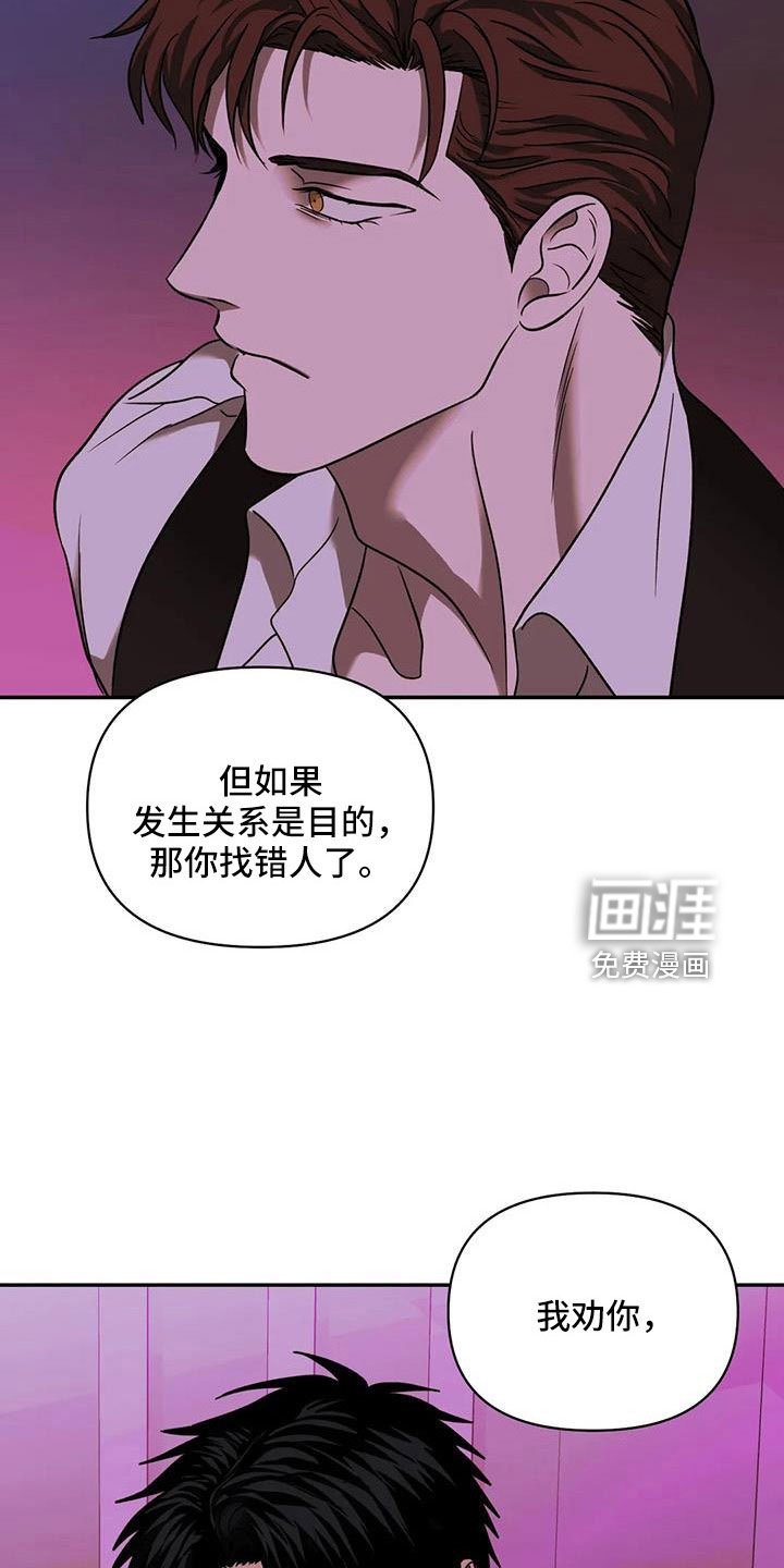 第93章：【第二季】好遗憾