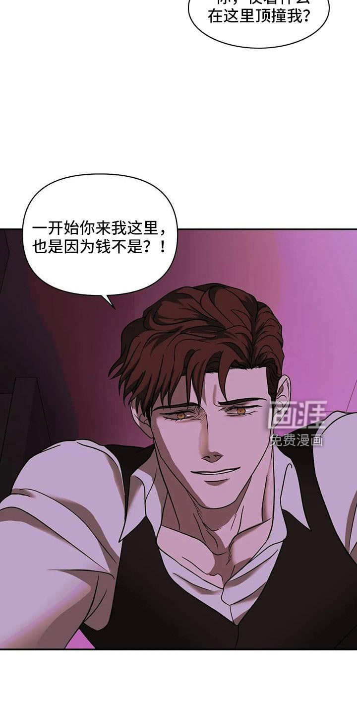 第93章：【第二季】好遗憾