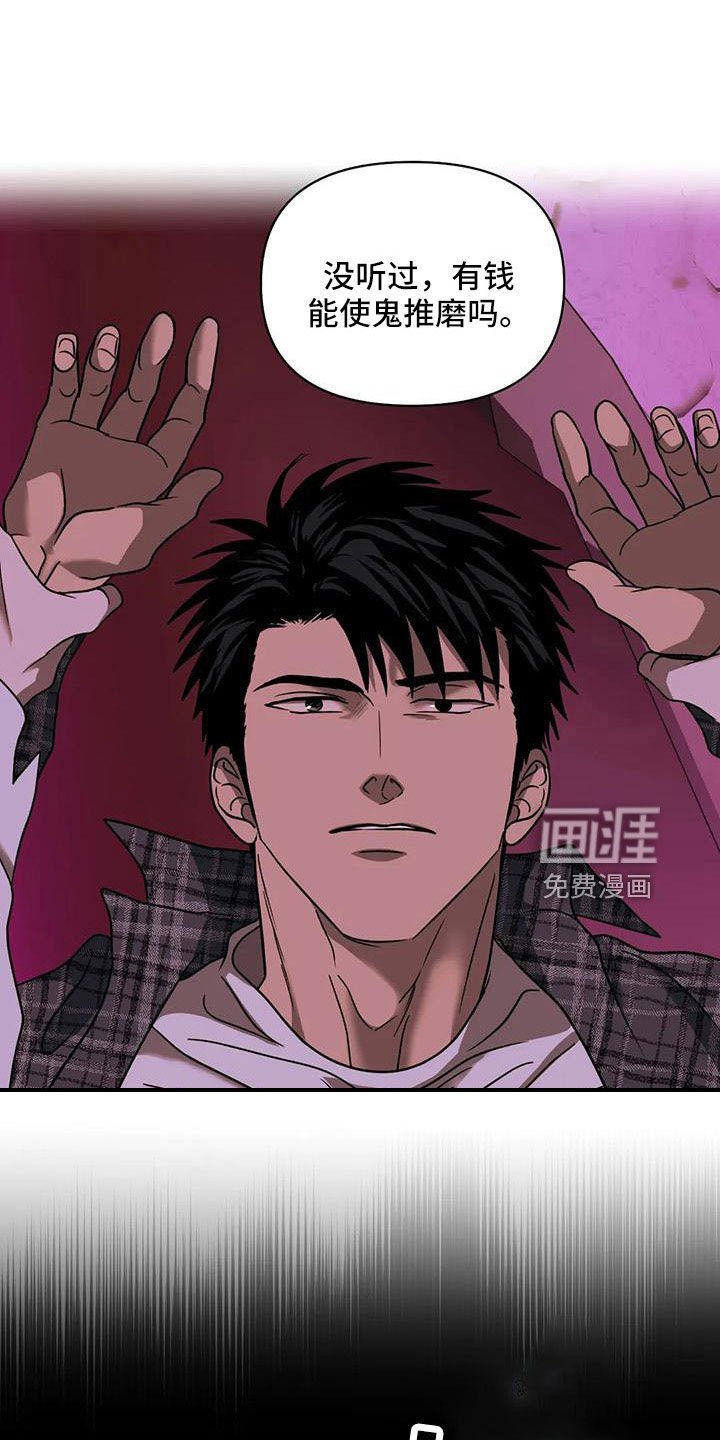 第93章：【第二季】好遗憾