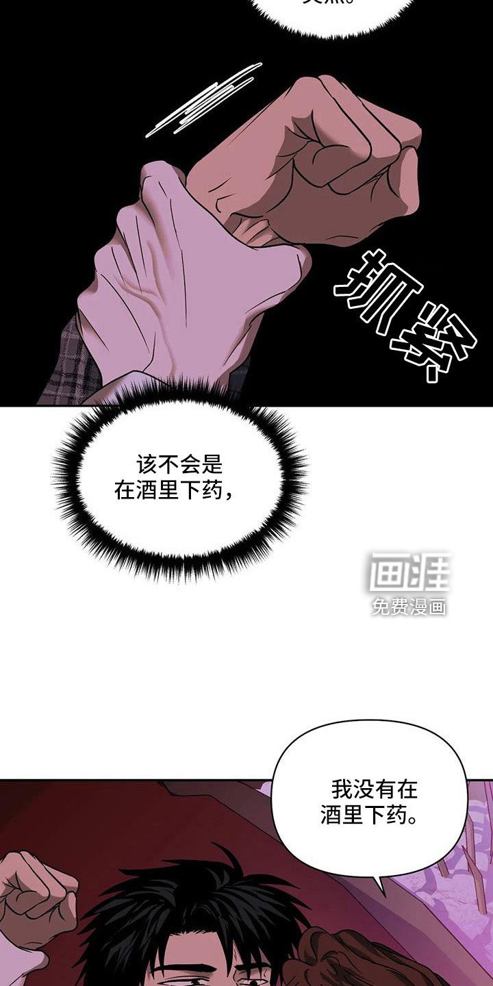 第93章：【第二季】好遗憾