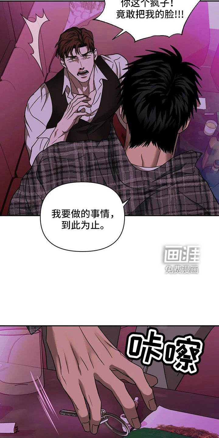第93章：【第二季】好遗憾