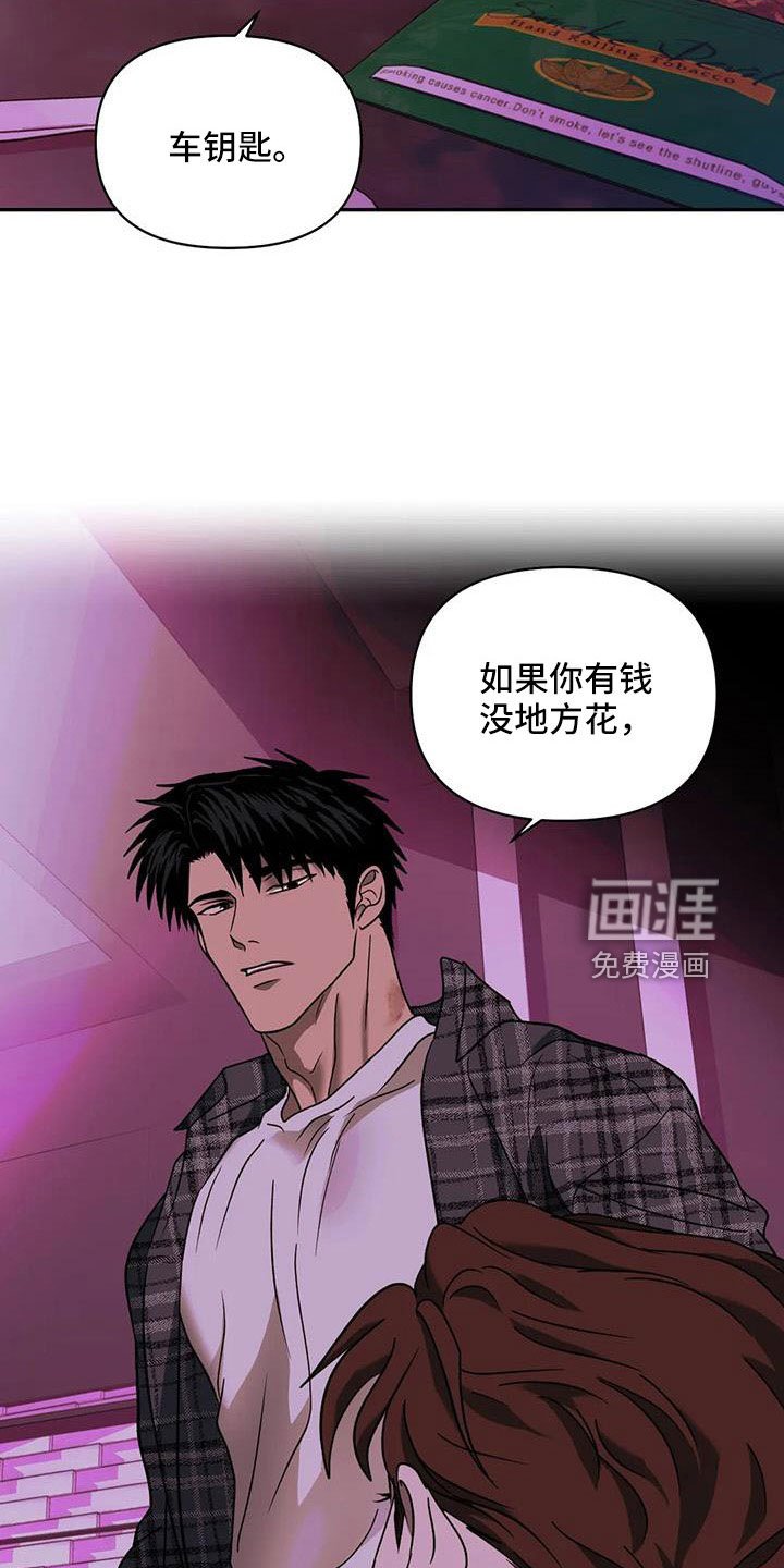 第93章：【第二季】好遗憾