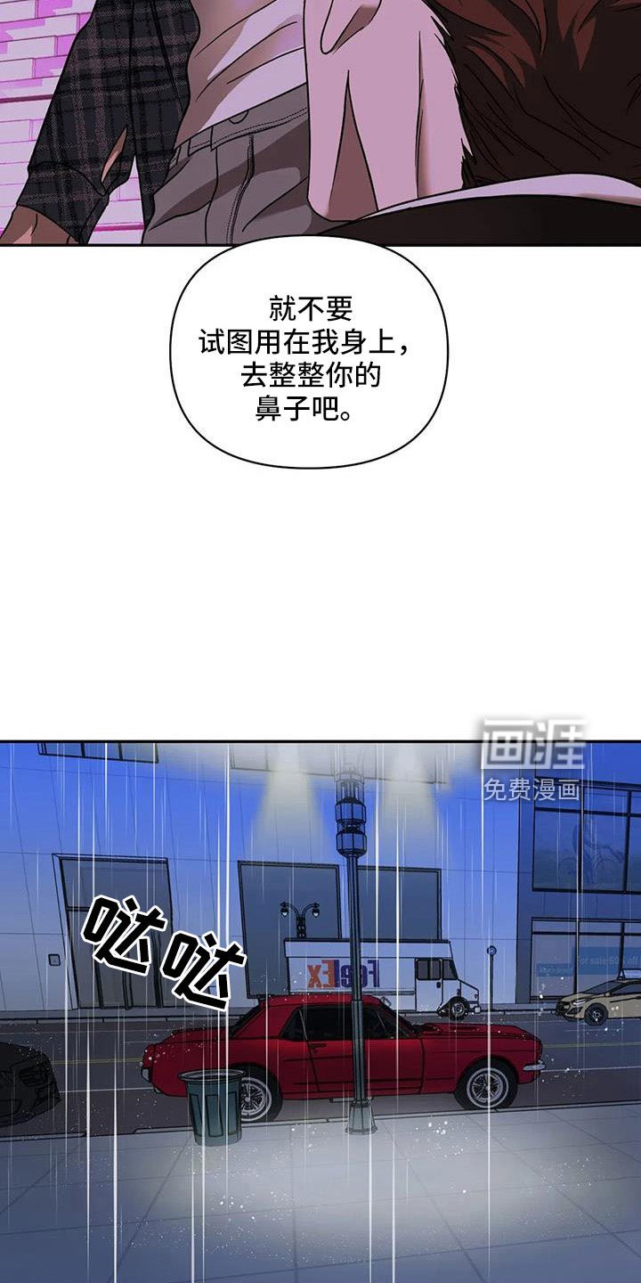 第93章：【第二季】好遗憾
