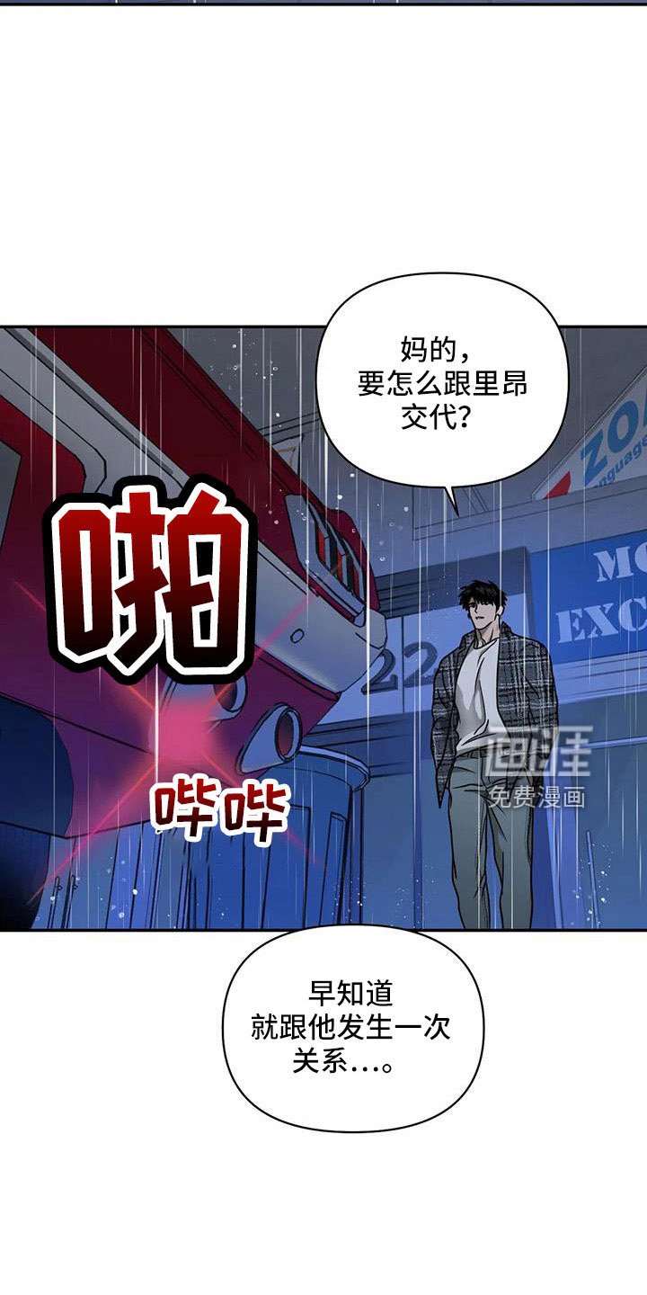 第93章：【第二季】好遗憾
