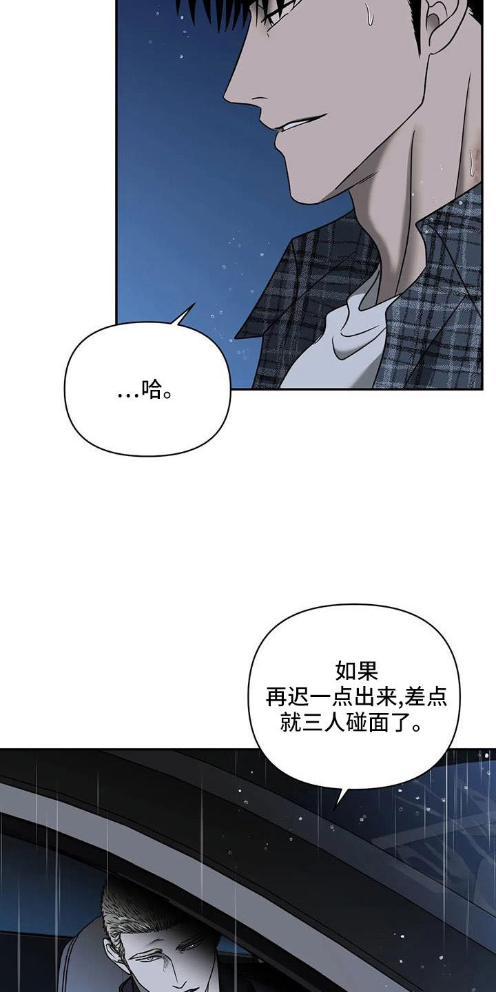 第93章：【第二季】好遗憾