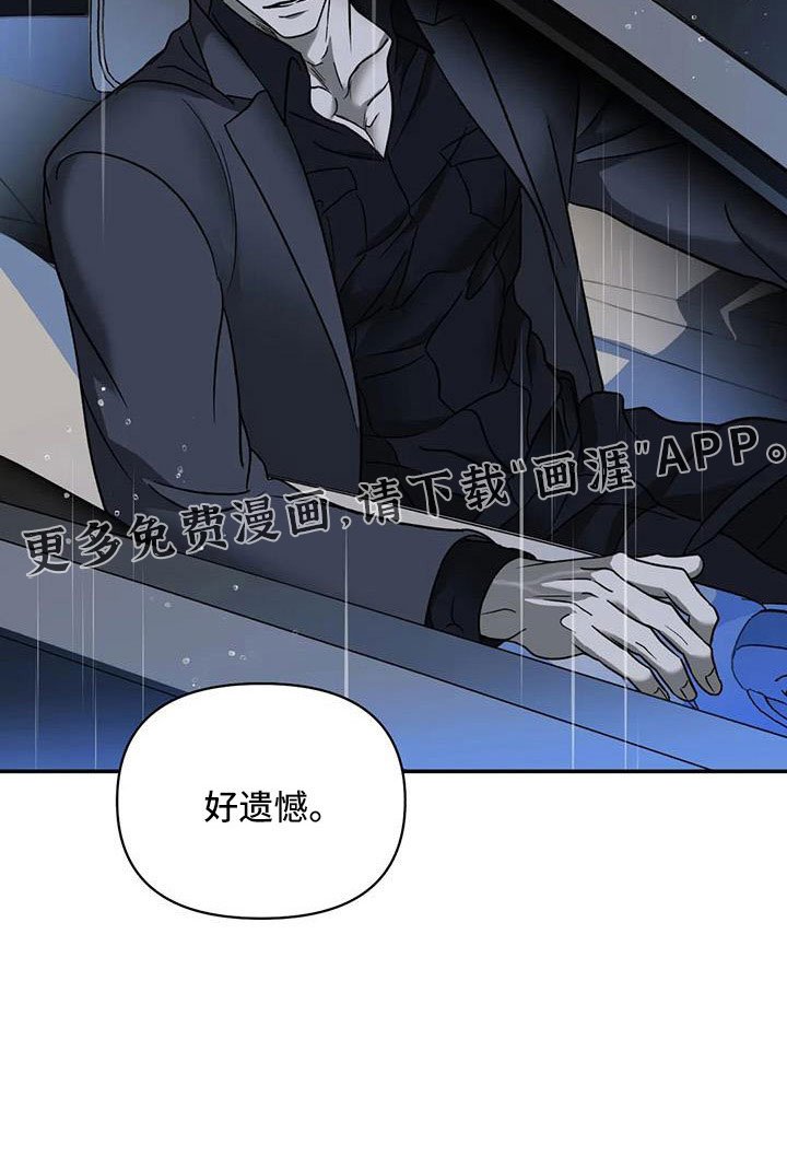 第93章：【第二季】好遗憾