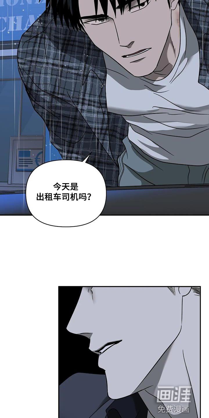 第94章：【第二季】我运气好是事实