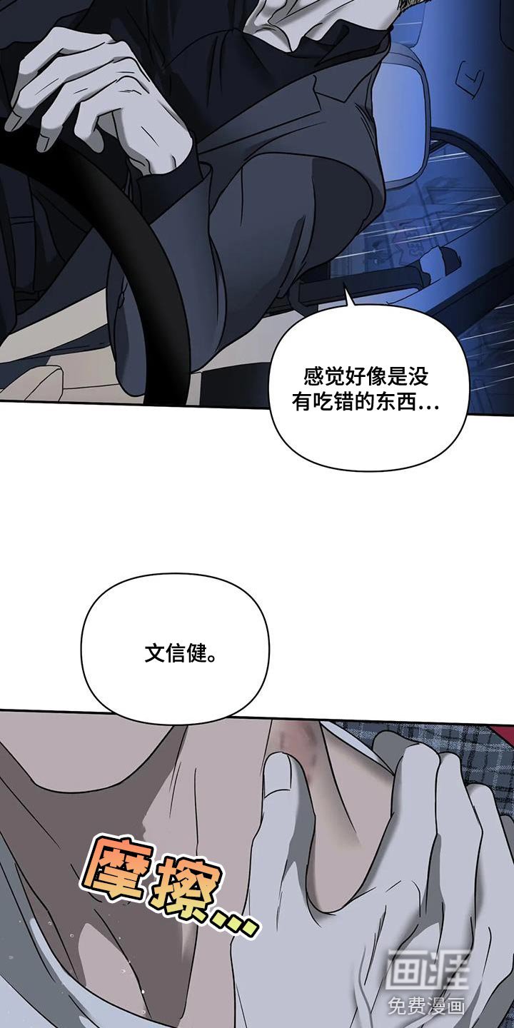 第94章：【第二季】我运气好是事实