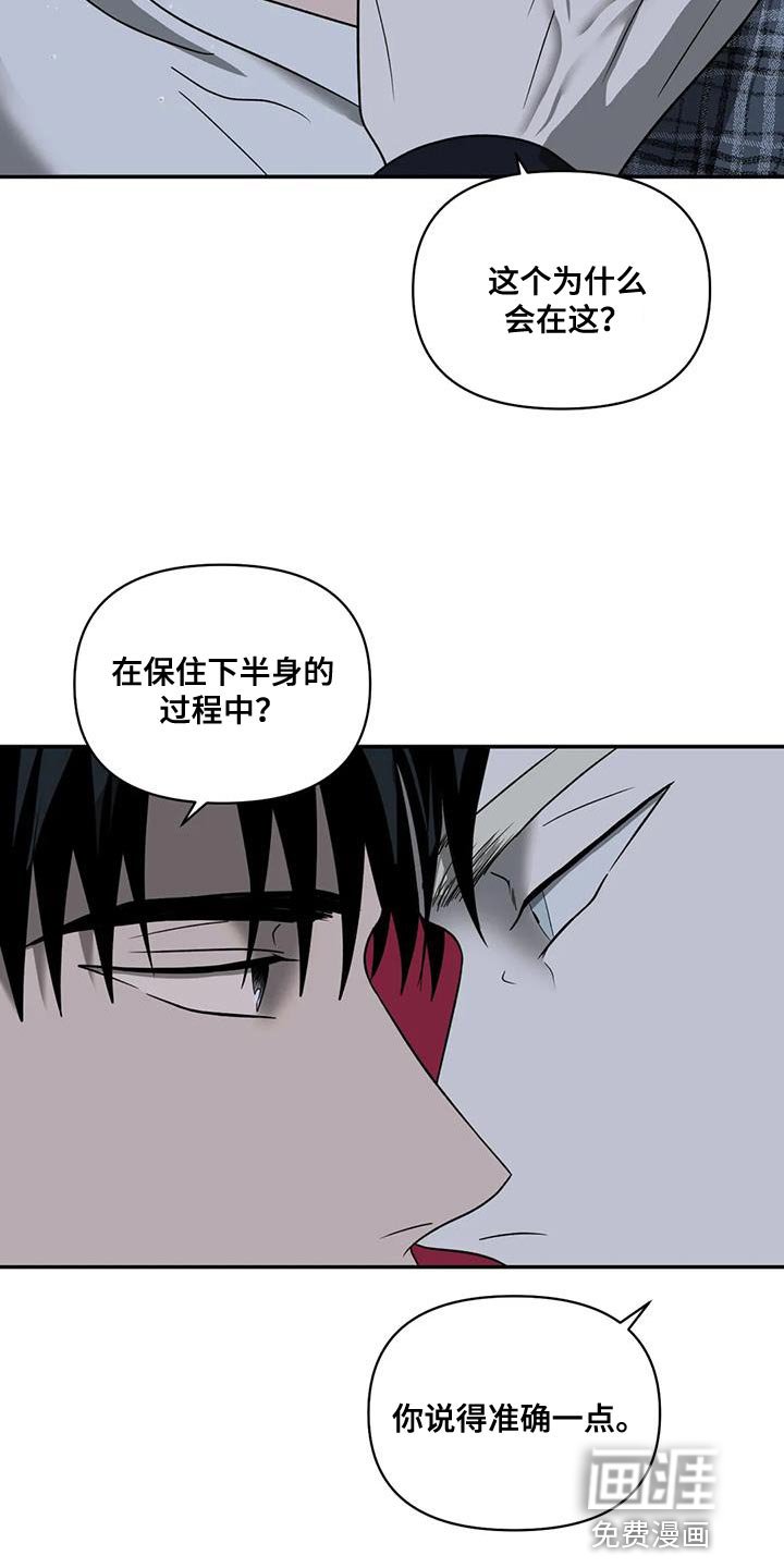 第94章：【第二季】我运气好是事实