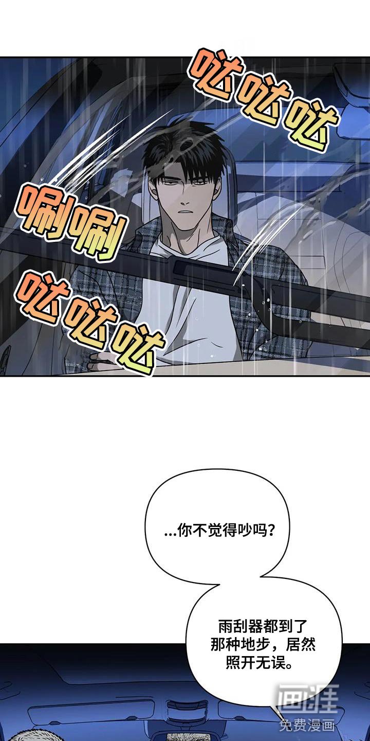 第94章：【第二季】我运气好是事实
