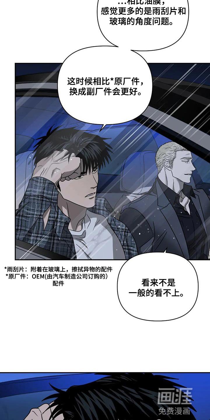 第94章：【第二季】我运气好是事实