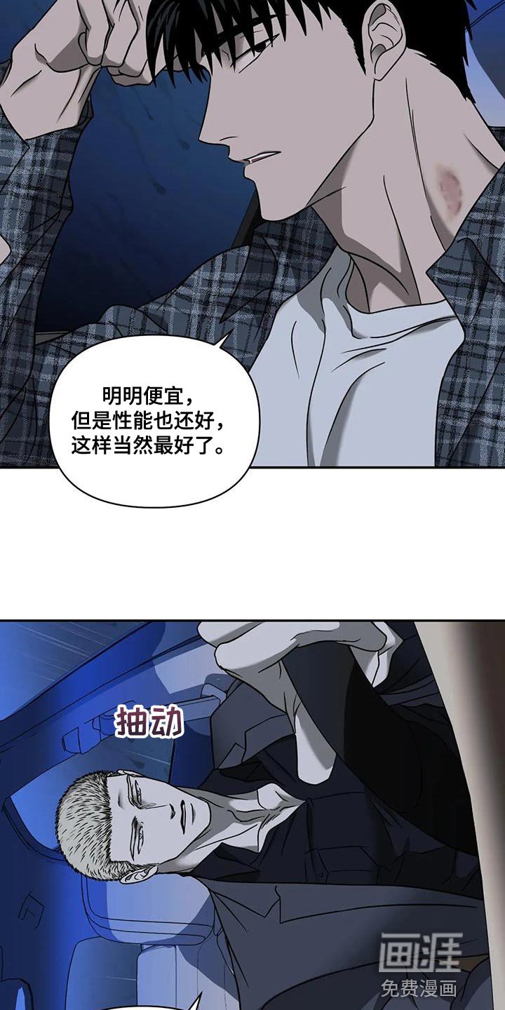 第94章：【第二季】我运气好是事实