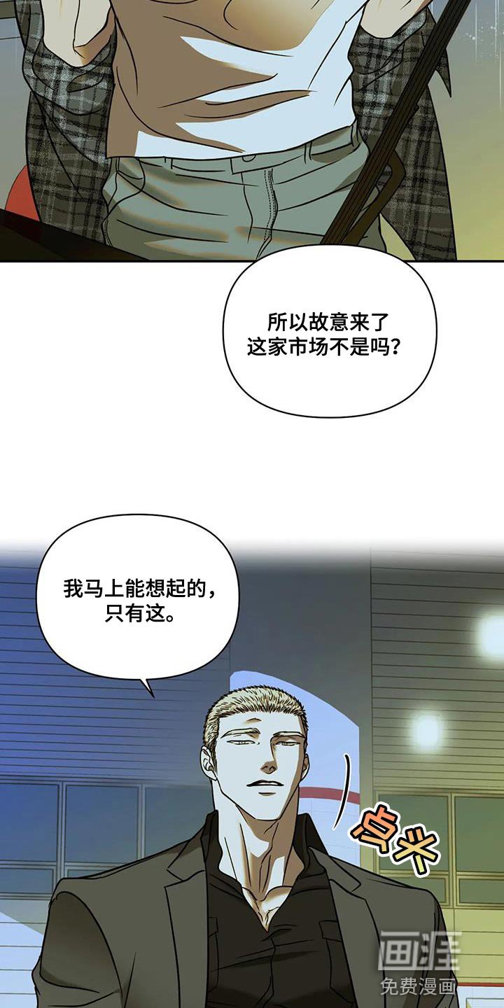 第94章：【第二季】我运气好是事实