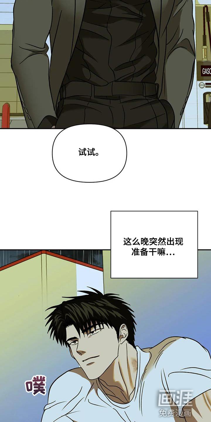 第94章：【第二季】我运气好是事实