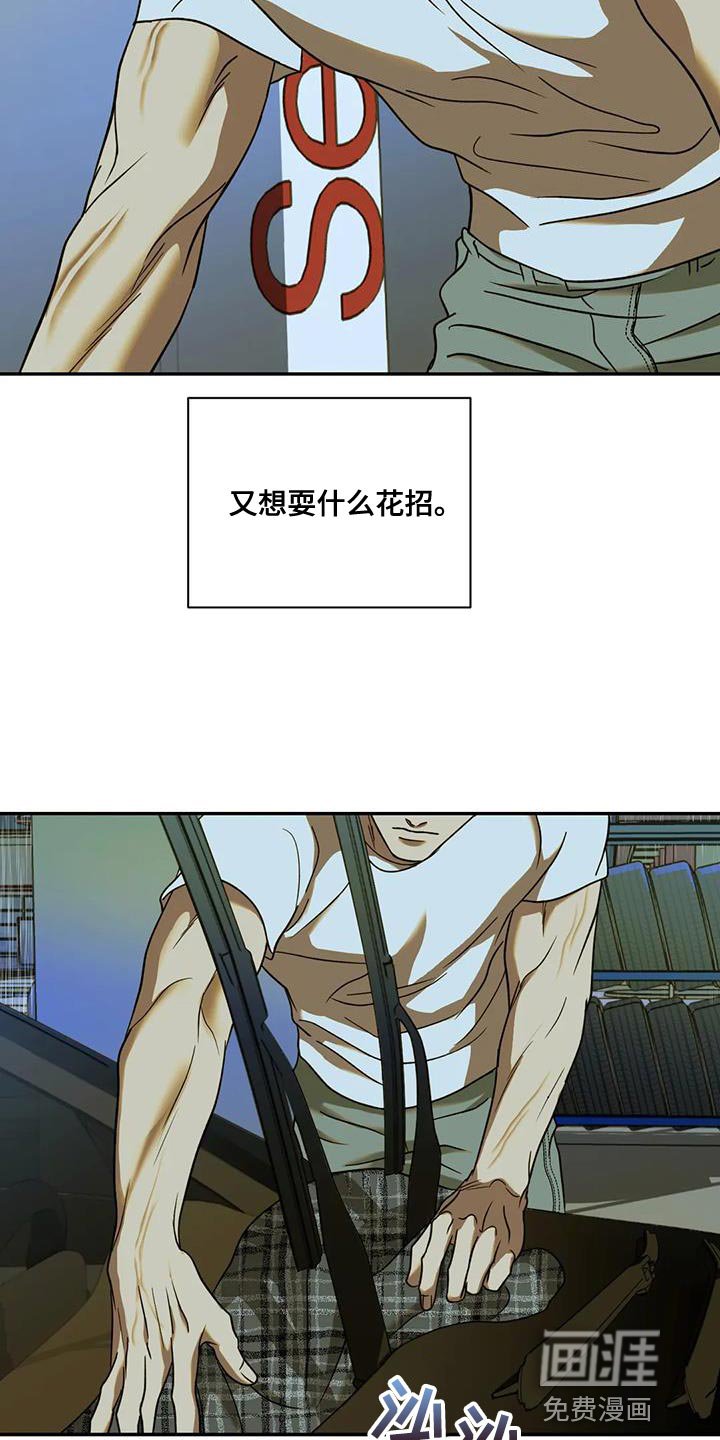 第94章：【第二季】我运气好是事实