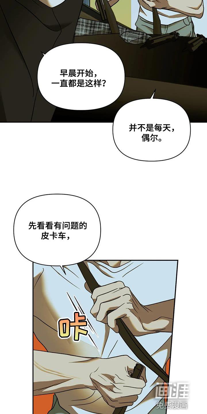第94章：【第二季】我运气好是事实