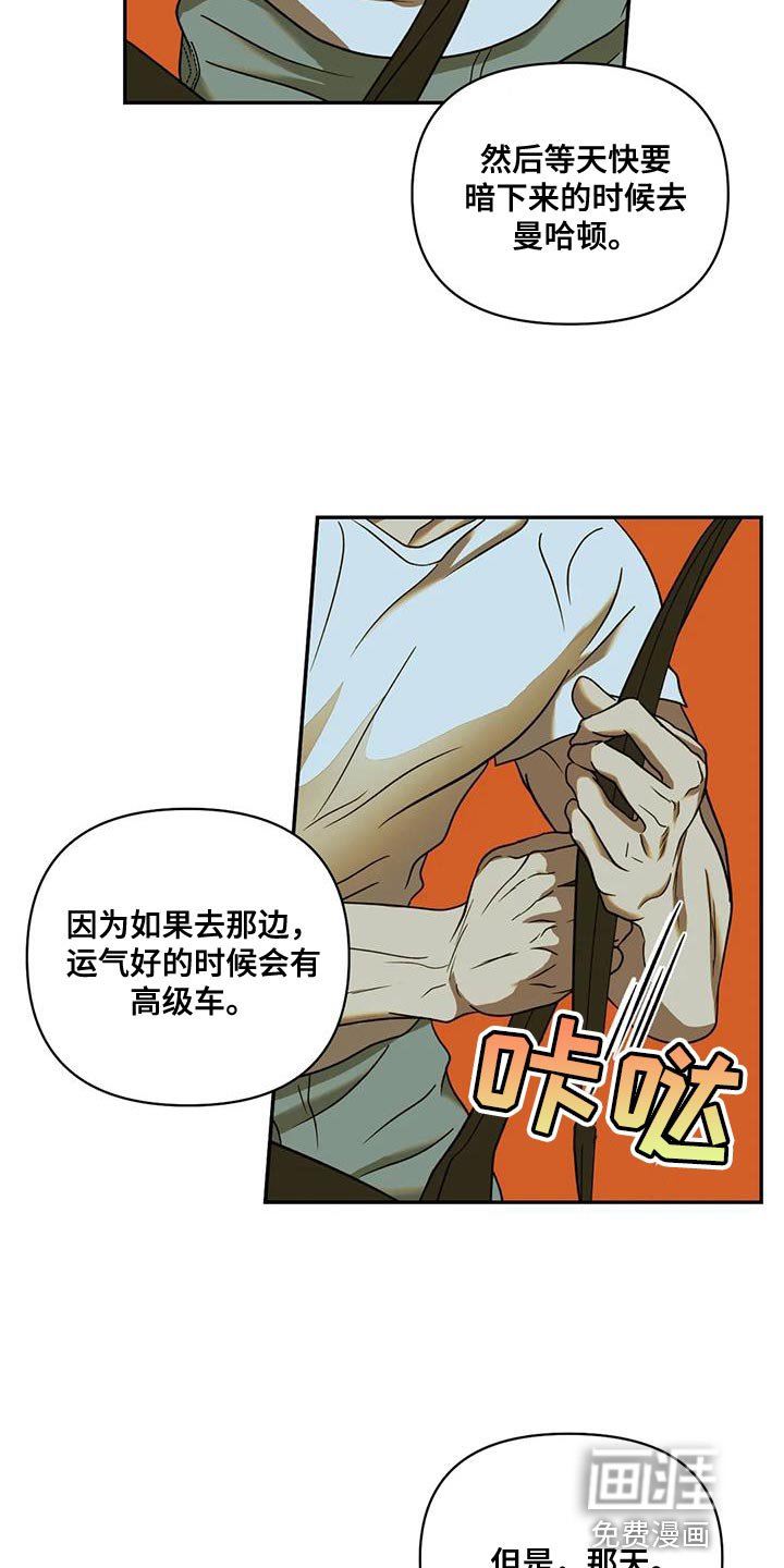第94章：【第二季】我运气好是事实