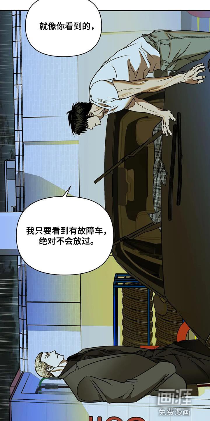 第94章：【第二季】我运气好是事实