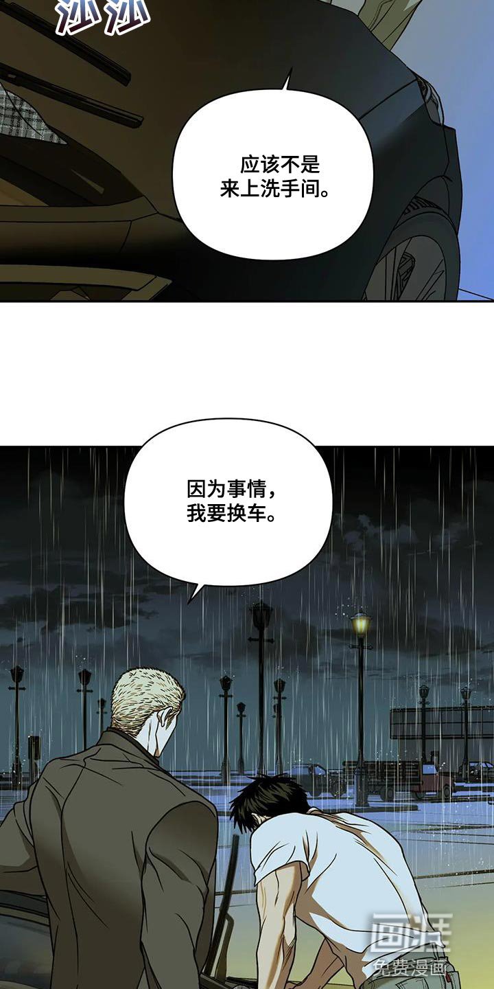 第94章：【第二季】我运气好是事实