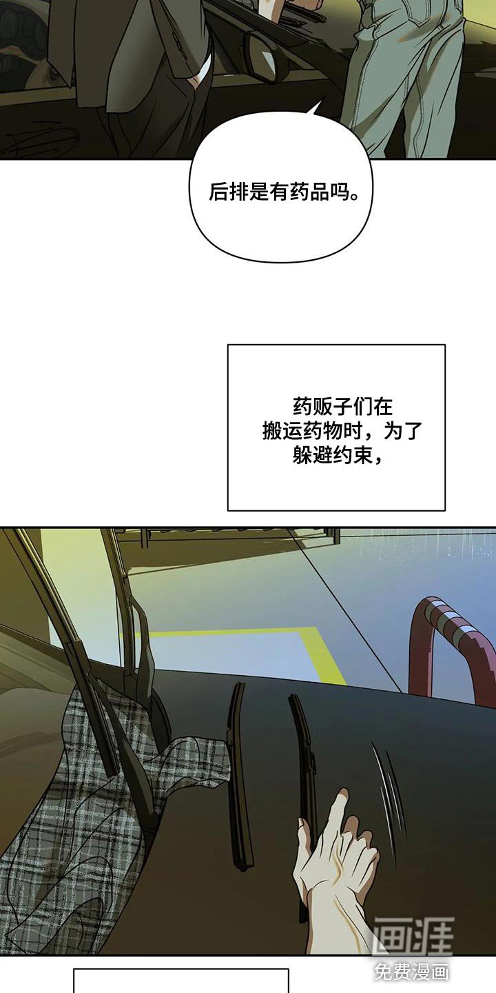 第94章：【第二季】我运气好是事实