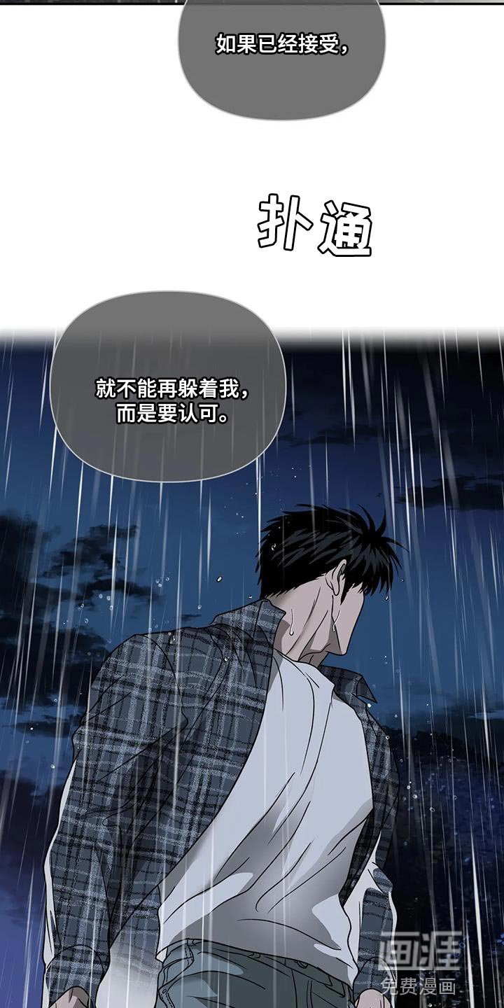 第95章：【第二季】认可