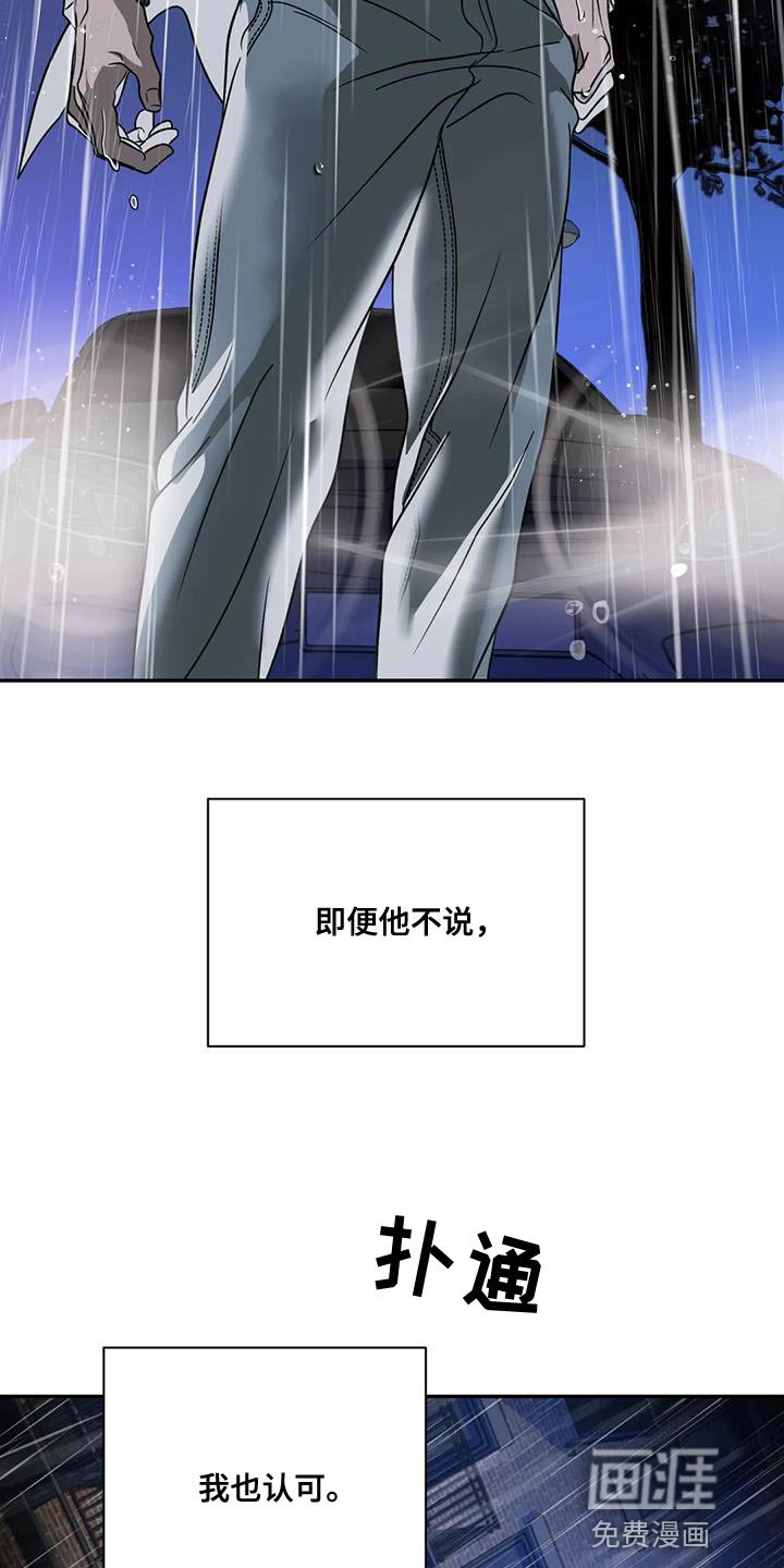 第95章：【第二季】认可