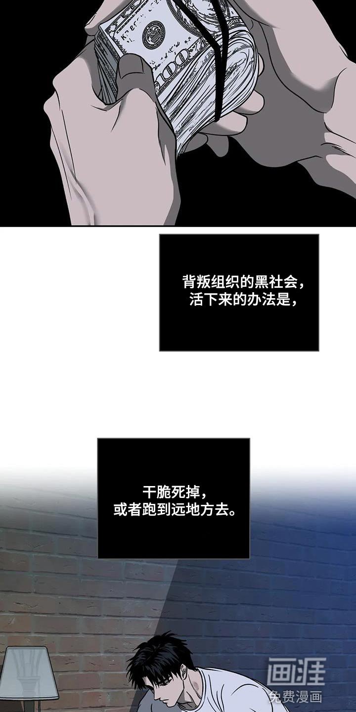 第96章：【第二季】活下来的办法
