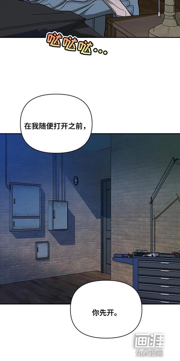 第96章：【第二季】活下来的办法