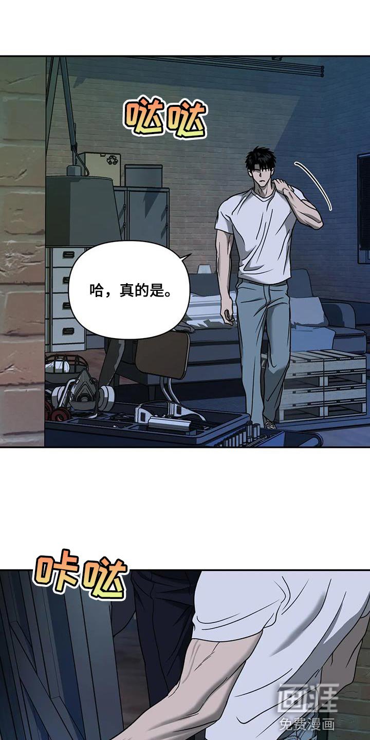 第96章：【第二季】活下来的办法