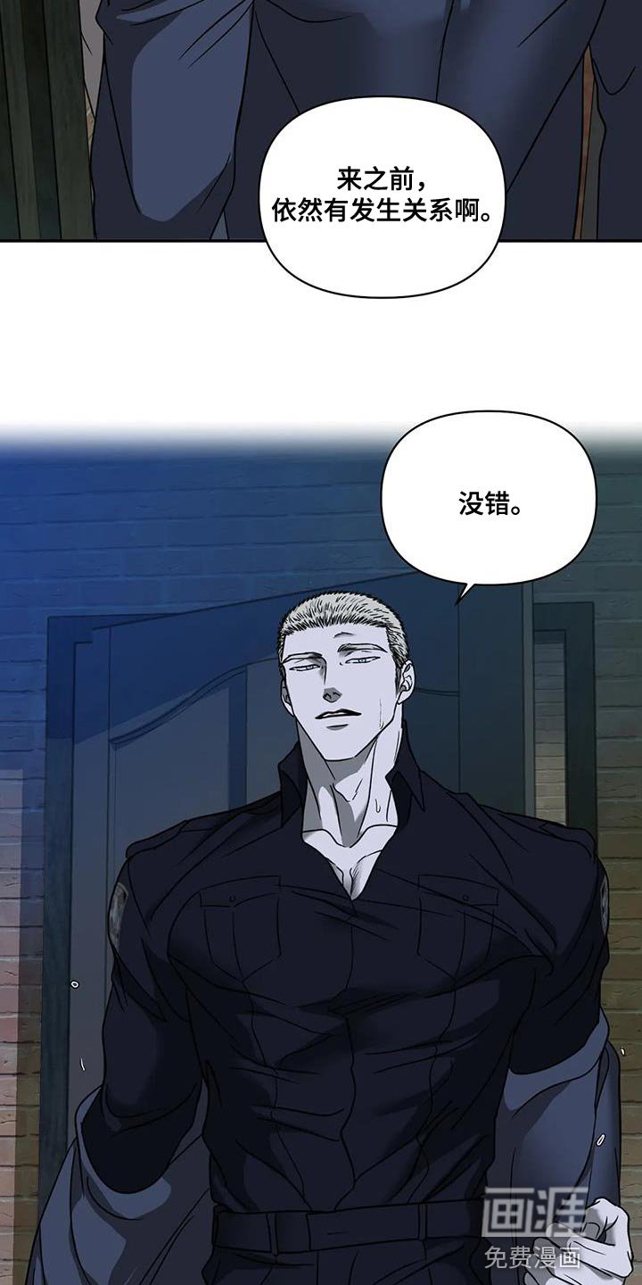 第96章：【第二季】活下来的办法