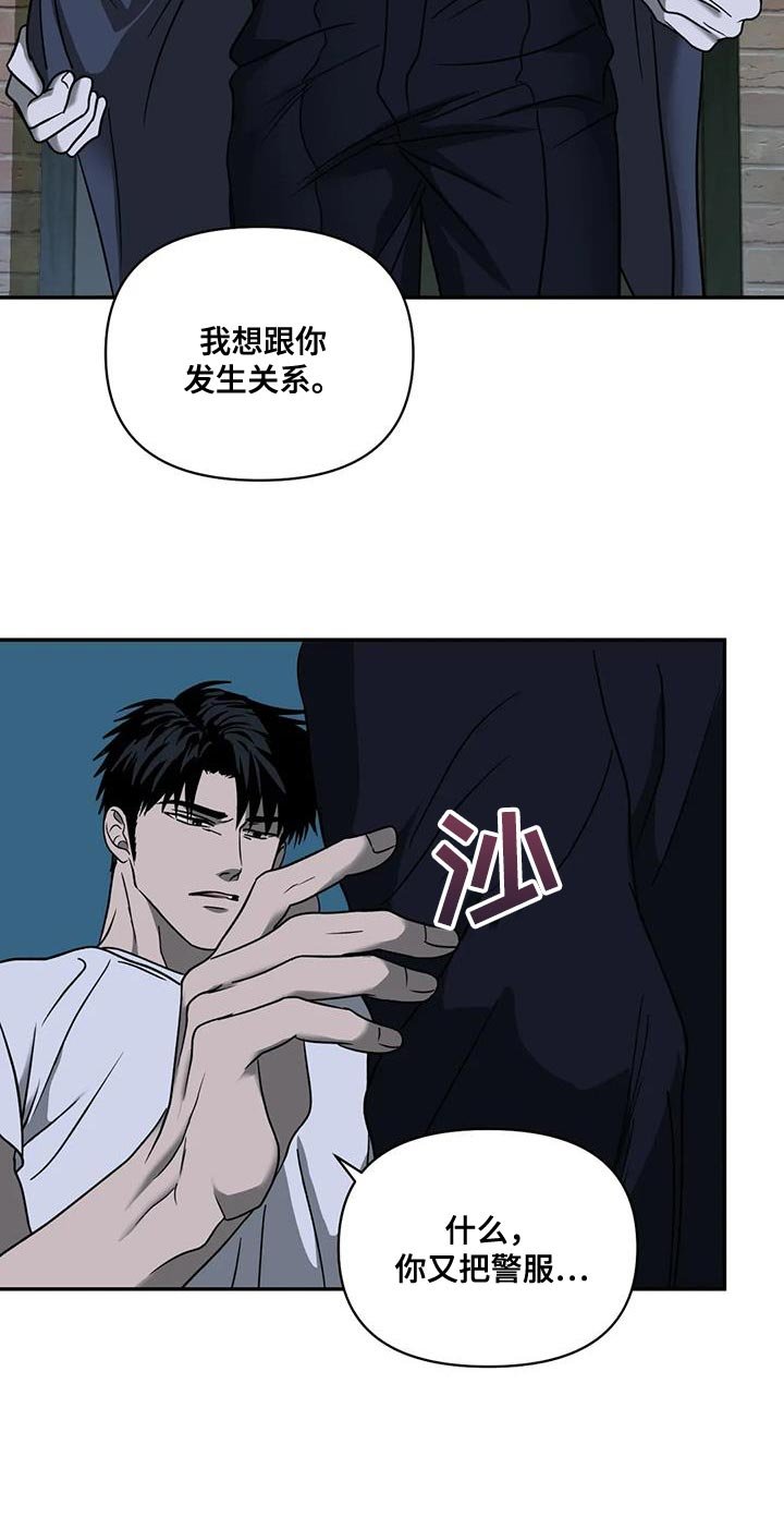 第96章：【第二季】活下来的办法