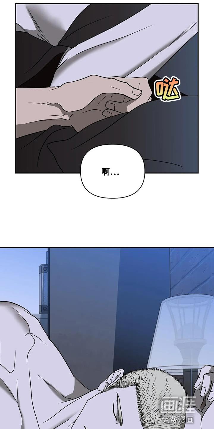 第97章：【第二季】特别的关系