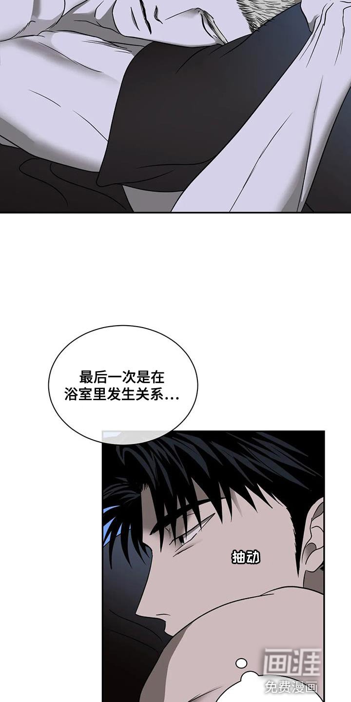 第97章：【第二季】特别的关系