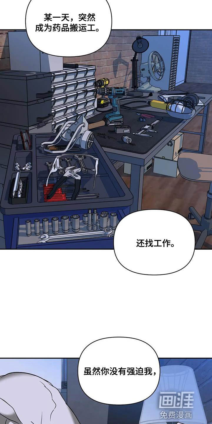 第97章：【第二季】特别的关系