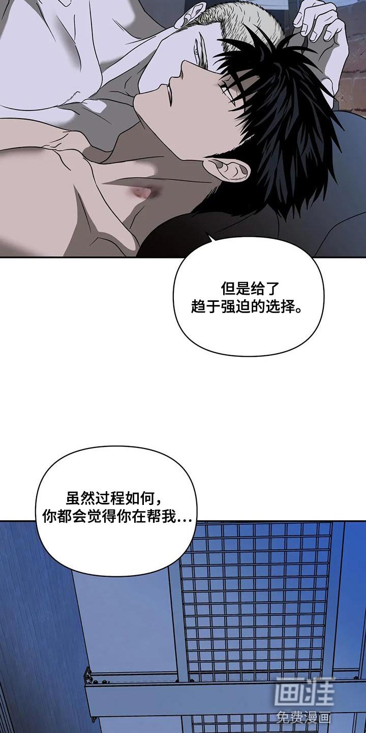 第97章：【第二季】特别的关系