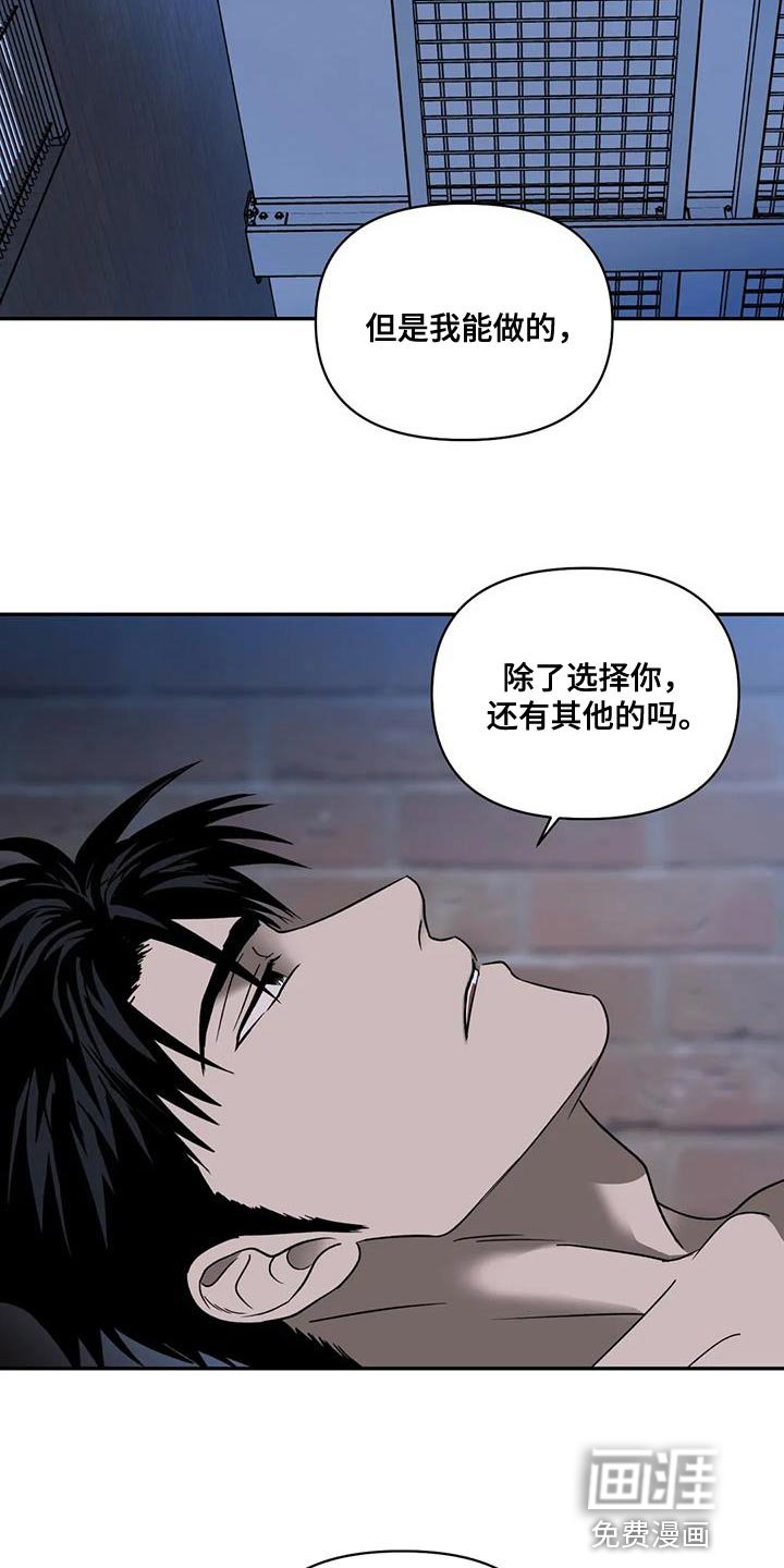 第97章：【第二季】特别的关系