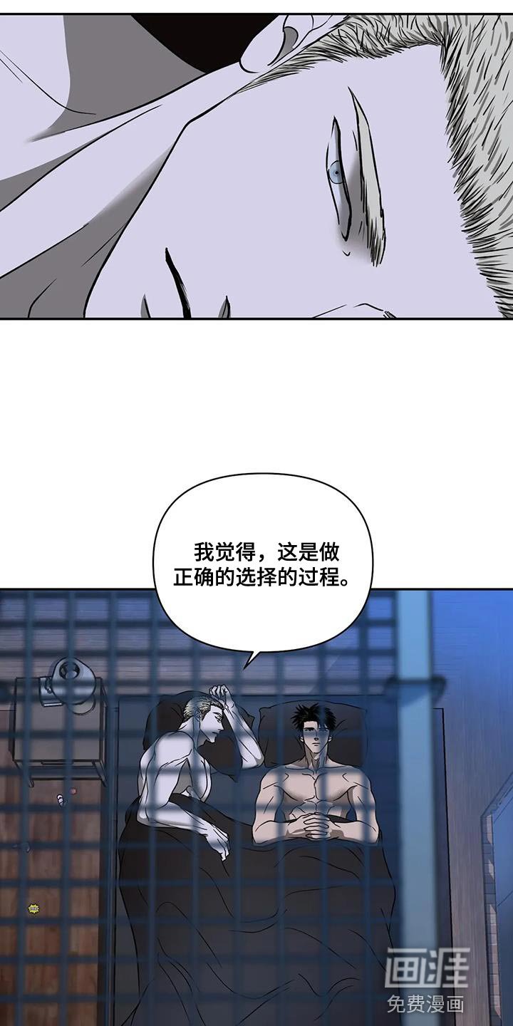 第97章：【第二季】特别的关系