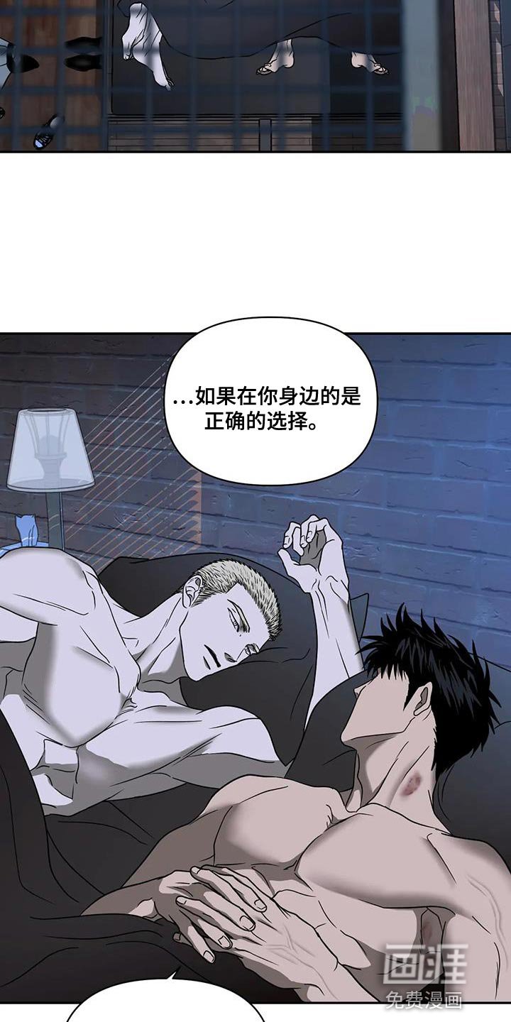 第97章：【第二季】特别的关系
