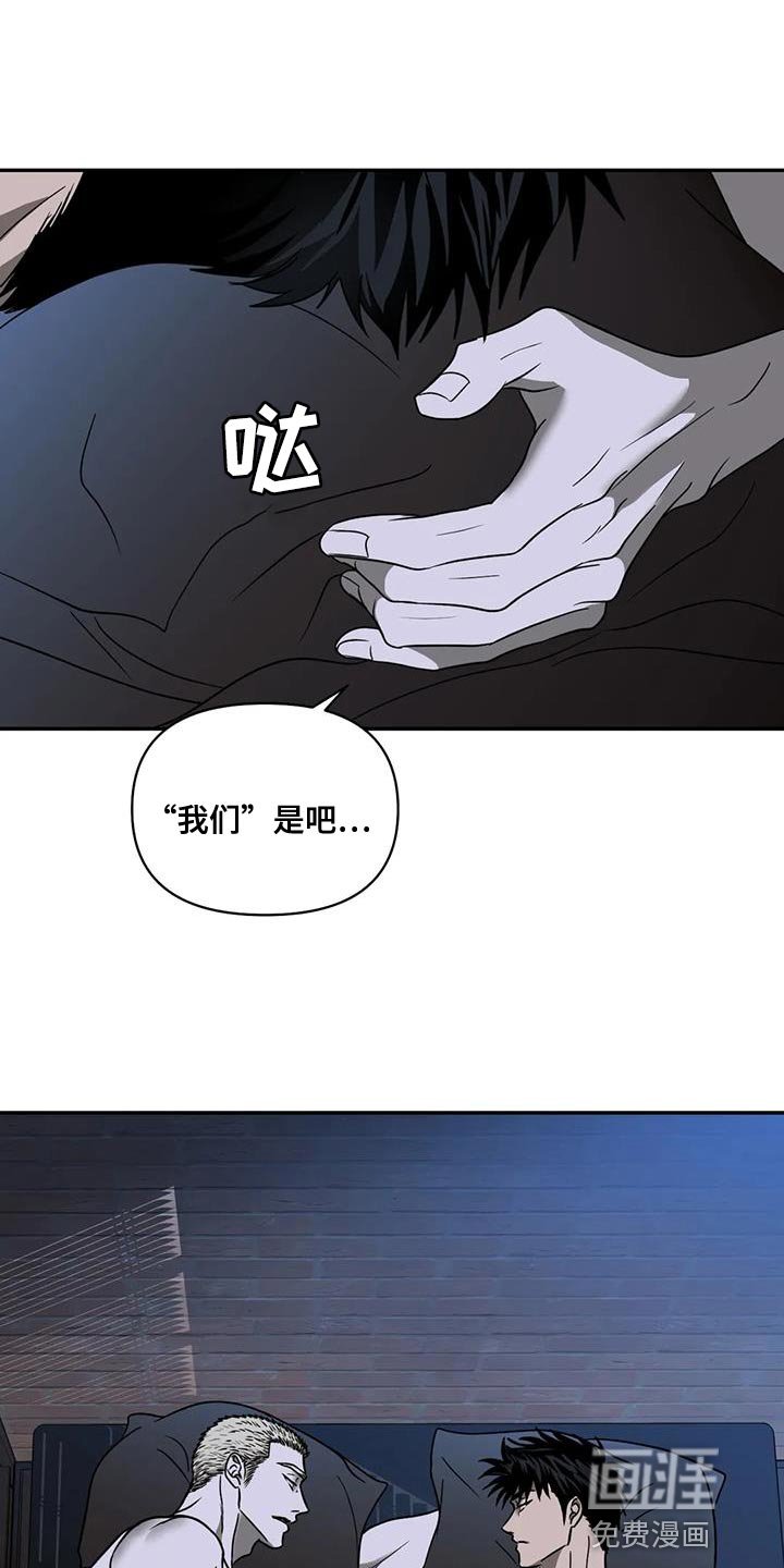 第97章：【第二季】特别的关系