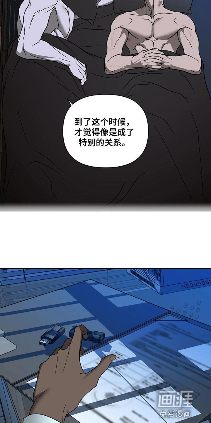 第97章：【第二季】特别的关系