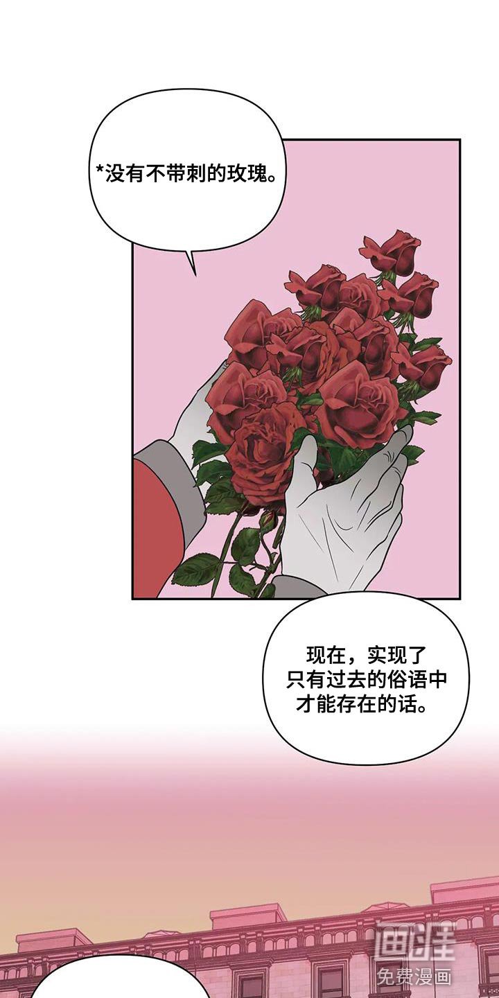 第98章：【第二季】垃圾清理垃圾的场面