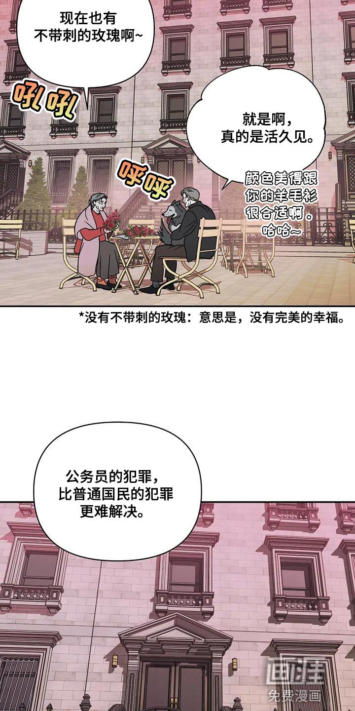 第98章：【第二季】垃圾清理垃圾的场面