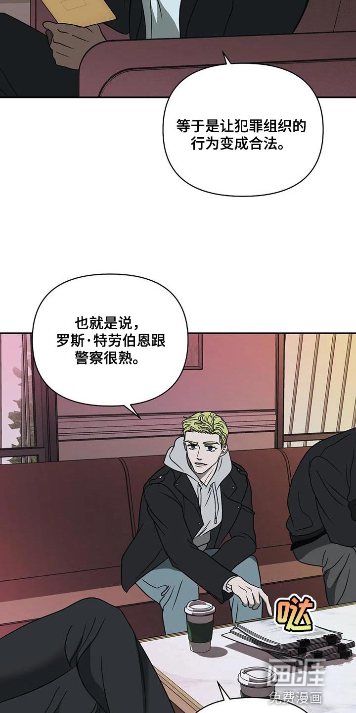第98章：【第二季】垃圾清理垃圾的场面