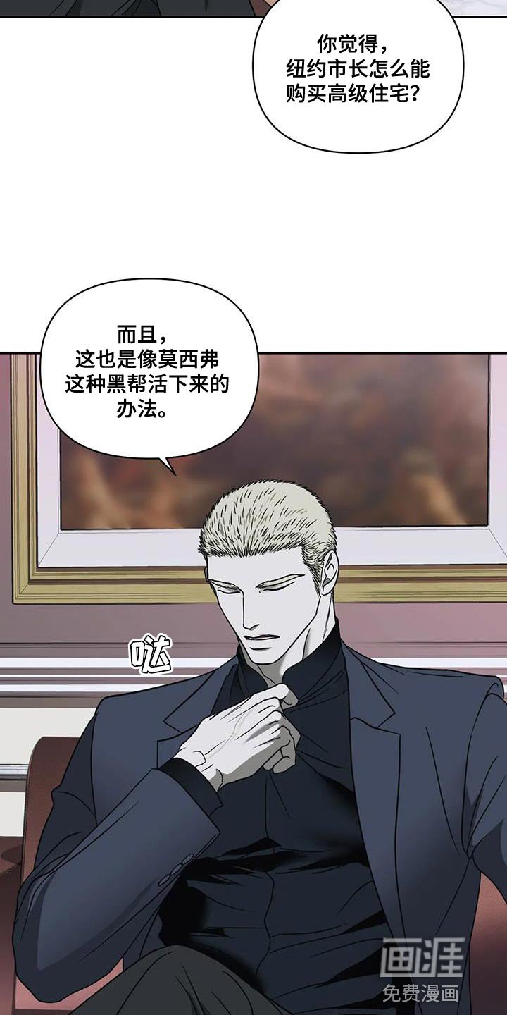 第98章：【第二季】垃圾清理垃圾的场面