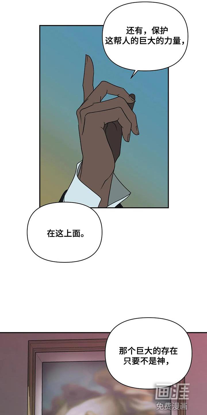 第98章：【第二季】垃圾清理垃圾的场面
