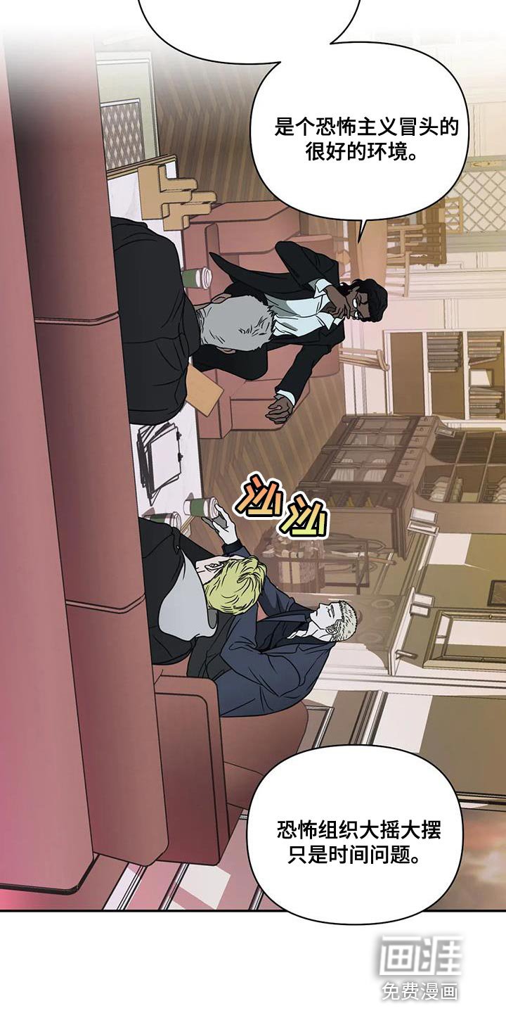 第98章：【第二季】垃圾清理垃圾的场面