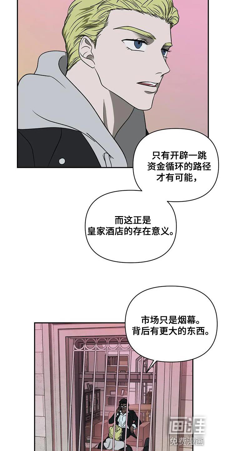 第98章：【第二季】垃圾清理垃圾的场面